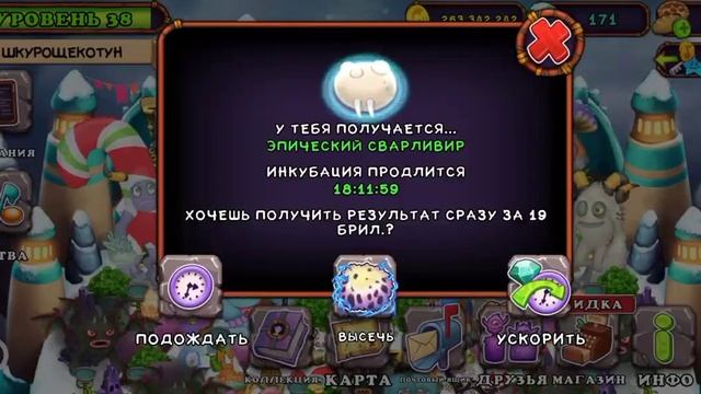 Вывел эпического сварливира! + комбинация! смотреть онлайн