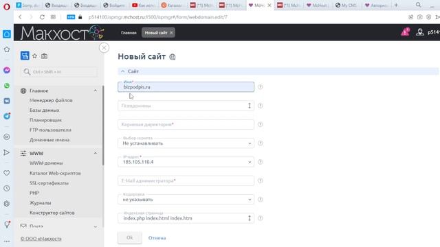 Регистрация хостинга и домена на хостинге Макхост, обзор Новой панели управления Mchost.ru
