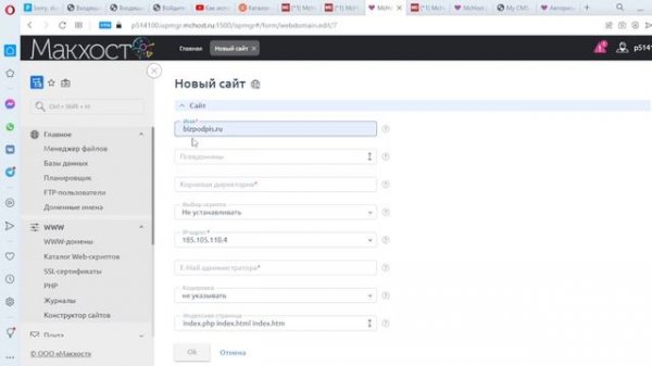 Регистрация хостинга и домена на хостинге Макхост, обзор Новой панели управления mchost.ru