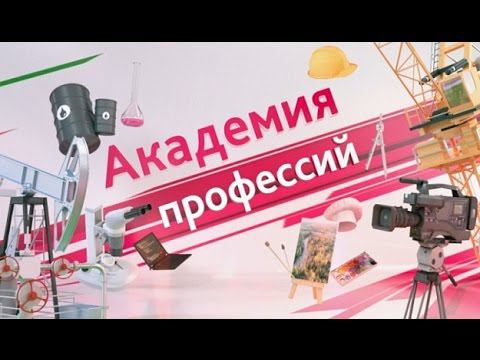 Профессия эколог