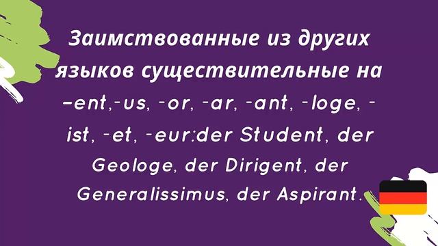 Артикли в немецком языке урок 2 смотреть онлайн