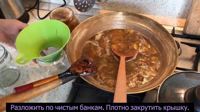 Сливовое варенье. смотреть онлайн