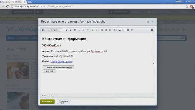 Повышение собираемости платежей ЖКХ с помощью готового сайта (демонстрационный вебинар) смотреть онлайн