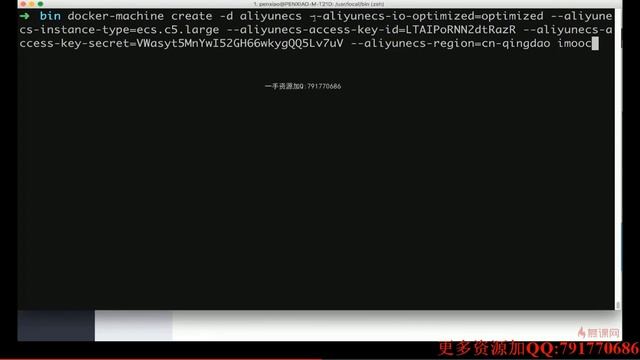 2 8 Docker Machine （aliyun） смотреть онлайн