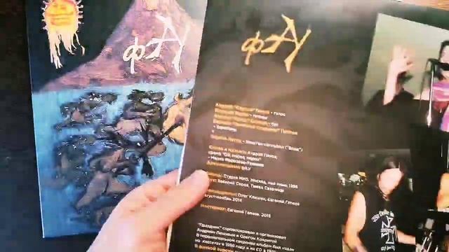 фАУ Праздник непослушания или последний день Помпея (винил) смотреть онлайн