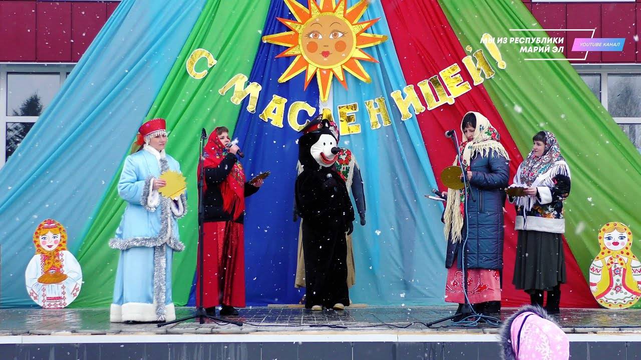 Народное гуляние "Блинный разгуляй или Масленица по-торъяльски" [2021] смотреть онлайн