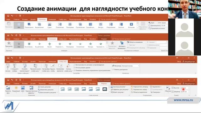 Создание видео материалов Microsoft PowerPoint смотреть онлайн