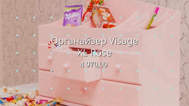 Органайзеры для косметики Visage - Органайзер Visage XL Rose смотреть онлайн