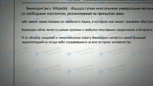 Что такое Википедия смотреть онлайн
