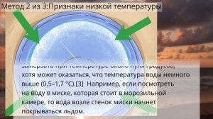 Как определить температуру воды без термометра