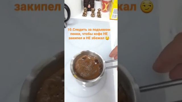 Варим кофе в турке (джезве) смотреть онлайн