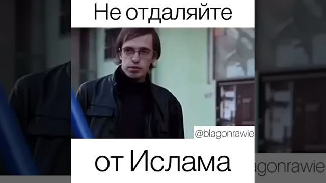 Не отдаляйте от Ислама смотреть онлайн