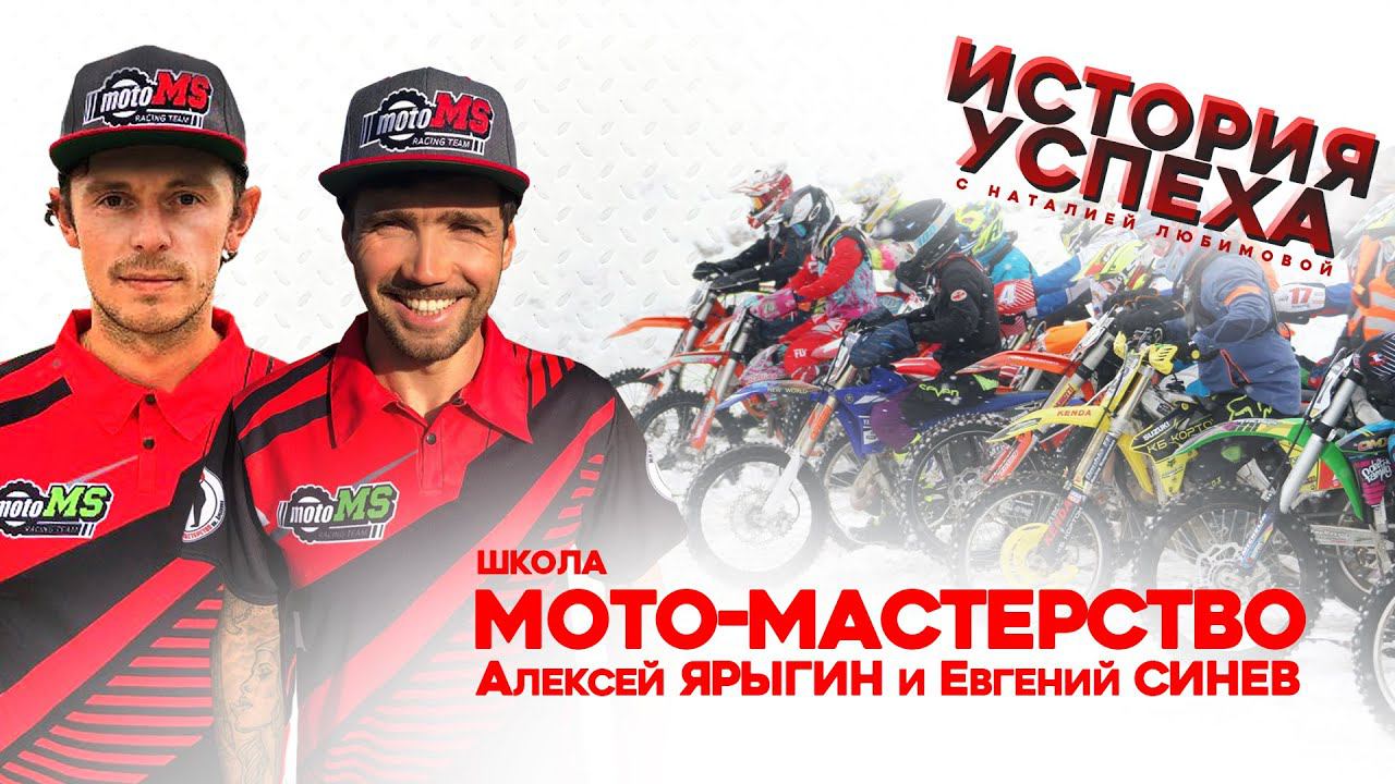 Должен ли тренер по плаванию уметь плавать? История успеха: Школа "Мото-мастерство". смотреть онлайн