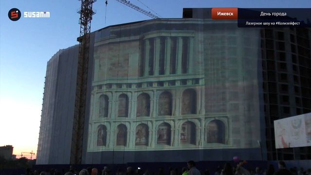 Лазерное шоу на #Колизейфест в День города Ижевска смотреть онлайн