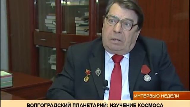 ВОЛГОГРАДСКИЙ ПЛАНЕТАРИЙ: ИЗУЧЕНИЕ КОСМОСА смотреть онлайн