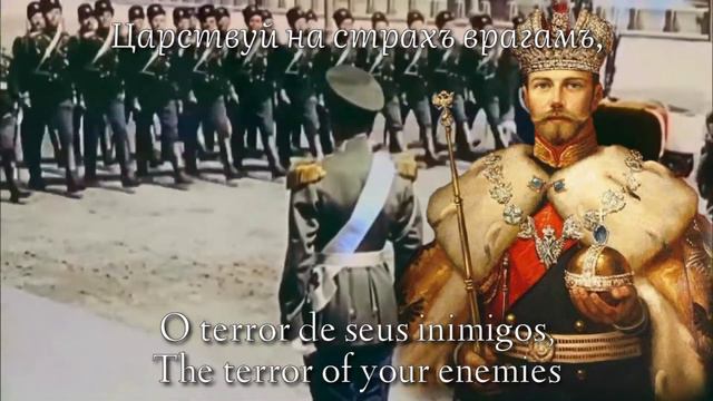 Боже, Царя храни - National Anthem Of Russian Empire PT/EN