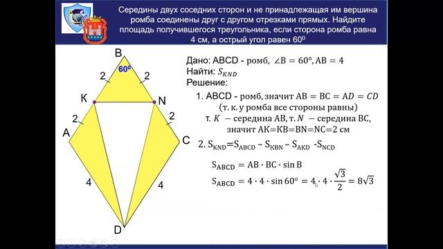 Вебинар Решение задач № 23 ОГЭ по математике смотреть онлайн