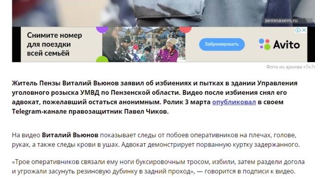 В Пензе полицаи лидируют по беспределу! смотреть онлайн