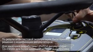 Установка литиевых аккумуляторов LiFePO4 в поломоечную машину COMFORT XS-R 85 ESSENTIAL.
