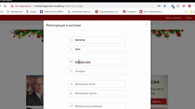 1 Регистрация в Академии ПМ смотреть онлайн