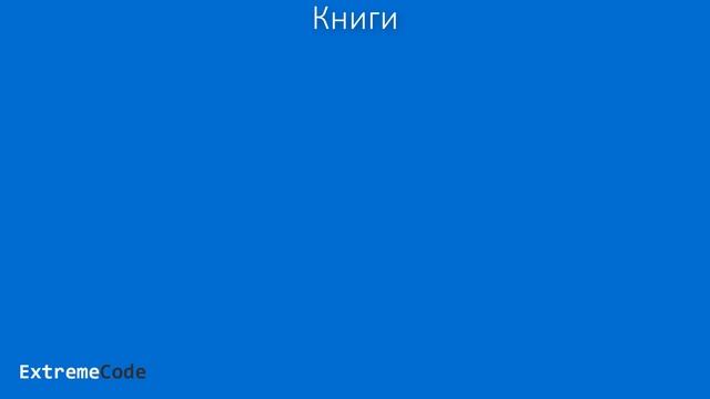 ЛУЧШИЕ книги для C# программиста смотреть онлайн