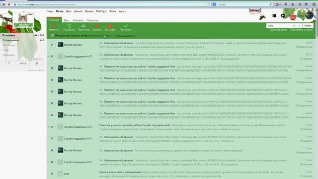 Цирк на AVITO.RU 04 рассылает свой СПАМ при удалёном аккаунте смотреть онлайн