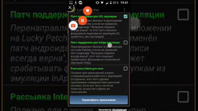 Обзор на Lucky Patcher смотреть онлайн