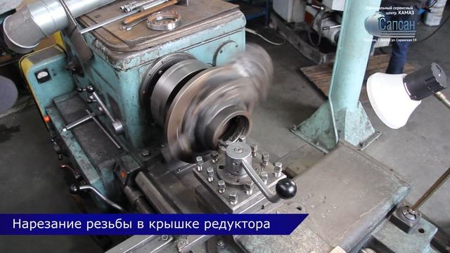 Ремонт корпуса редуктора автомобиля DAF смотреть онлайн