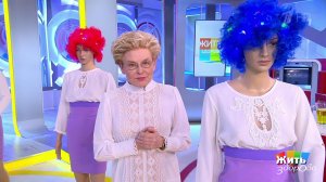 Жить здорово! Выпуск от 02.08.2022