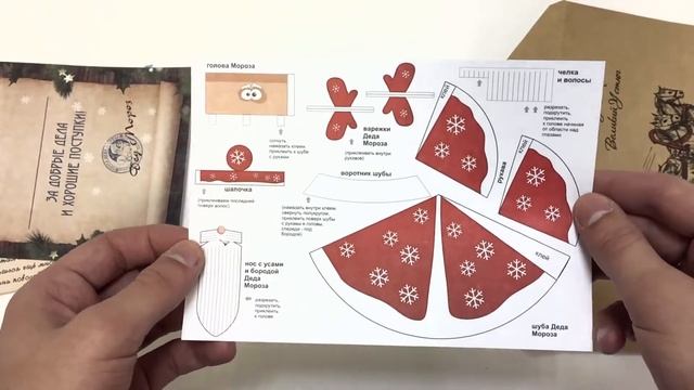 Письмо деду морозу - Незабываемый подарок