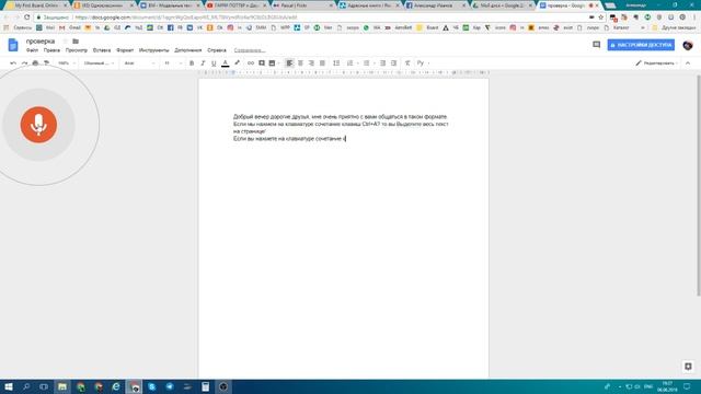Google disk и набор текста голосом смотреть онлайн