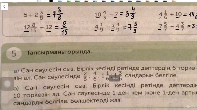 113 сабақ. Математика 4 сынып. 3-бөлім смотреть онлайн