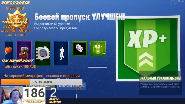 Покупка Боевой пропуск Фортнайт АЙ смотреть онлайн