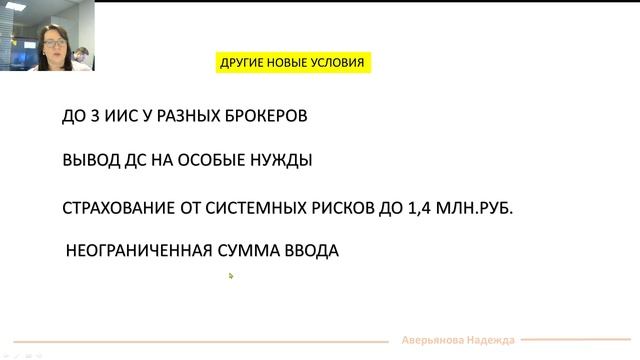 Старые и новые ИИС