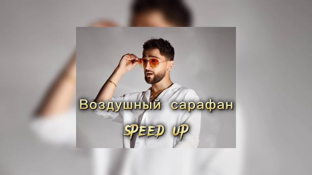 Jony - Воздушный сарафан (speed up) смотреть онлайн