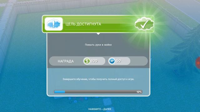 Создаем персонажа в Sims Freeplay! Проходим Симс.