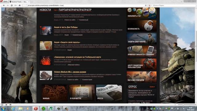 Скрипт для приколов над сайтами) смотреть онлайн