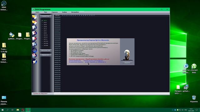 КУПИЛ ПРОГРАММАТОР CH341A+ПРИЩЕПКА!!! КАК УСТАНОВИТЬ ДРАЙВЕР, ПРОГРАММУ?! КАК ПРОШИТЬ БИОС?!!! смотреть онлайн