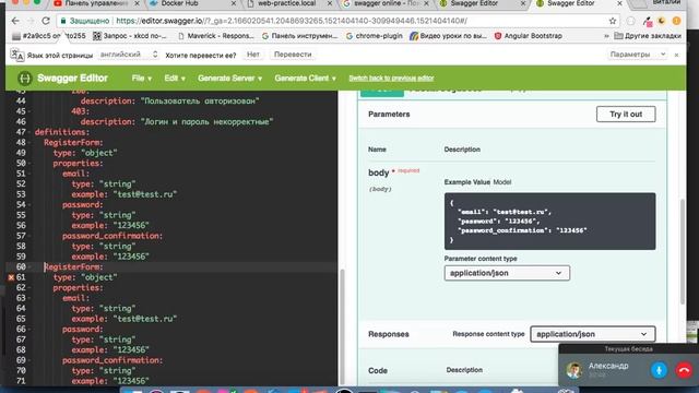 [1] Описываем документацию api на swagger смотреть онлайн