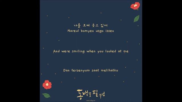[Han/Rom/Eng/Indo] John Park (존박) - Foolish Love (이상한 사람), When The Camellia Blooms OST Part 1 смотреть онлайн