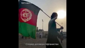 Конфликт между Иран и Афганистан за водните ресурси...