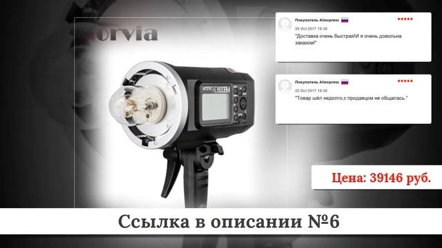 Рейтинг Вспышек Sony из китая #2 смотреть онлайн
