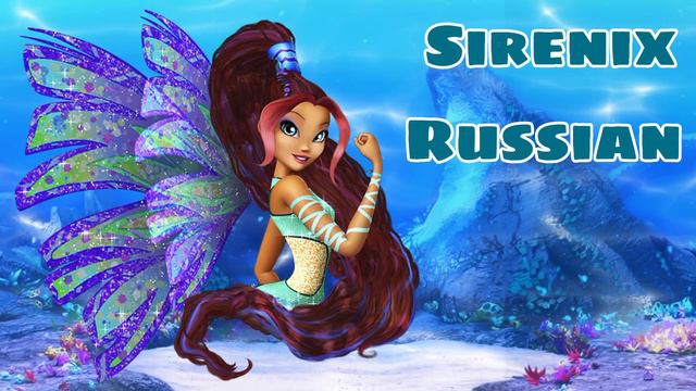 Winx Club - Sirenix Russian. Soundtrack смотреть онлайн