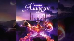 Escape - Аладдин