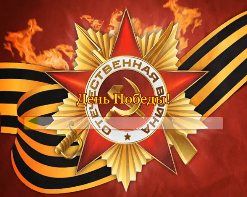 День Победы! смотреть онлайн