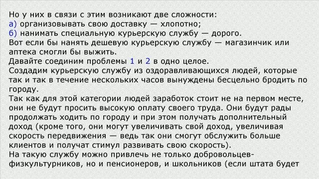 Самая дешевая курьерская служба смотреть онлайн