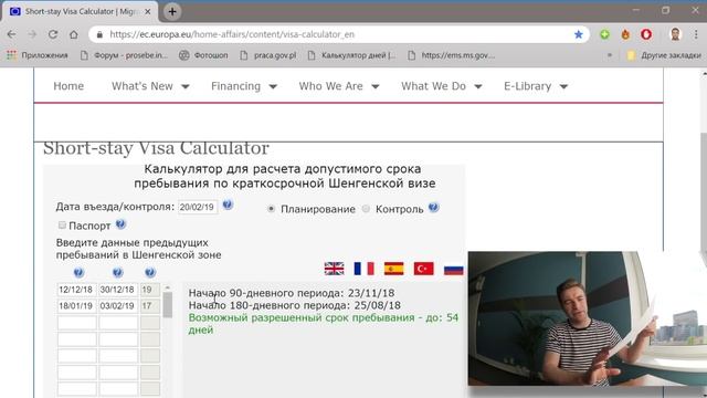 КАК ПОСЧИТАТЬ БИОМЕТРИЮ? ВИДЕО-ИНСТРУКЦИЯ БЕЗВИЗОВОГО КАЛЬКУЛЯТОРА.