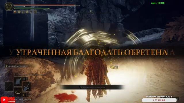 ELDEN RING. № 29 ЗАПРЕТНЫЕ ЗЕМЛИ, БОРЕЛИС ЛЕДЕНЯЩИЙ ТУМАН . STREAM смотреть онлайн