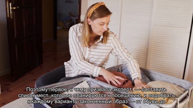 Названы главные ошибки при сборке чемодана в путешествие смотреть онлайн