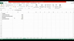Урок 29. Линейная и круговая диаграммы / Microsoft Excel